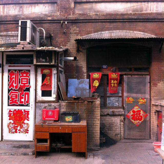 郭德纲的出生地，曾经遍地大耍儿，如今是天津最大棚户区