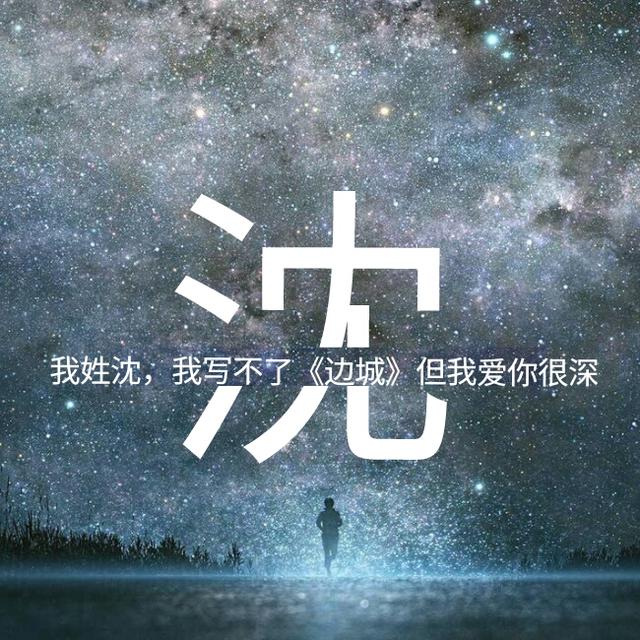 冠我姓氏,每个姓氏都藏着一句情话,我的在第3张