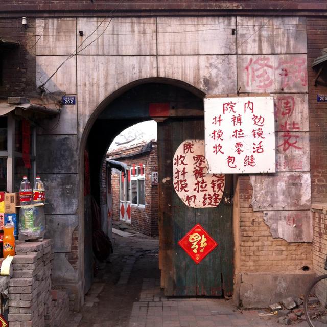 郭德纲的出生地，曾经遍地大耍儿，如今是天津最大棚户区