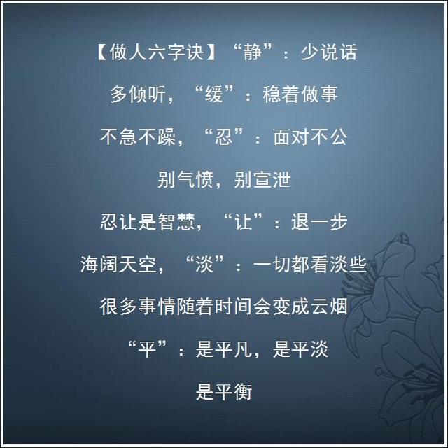 "静":少说话,多倾听