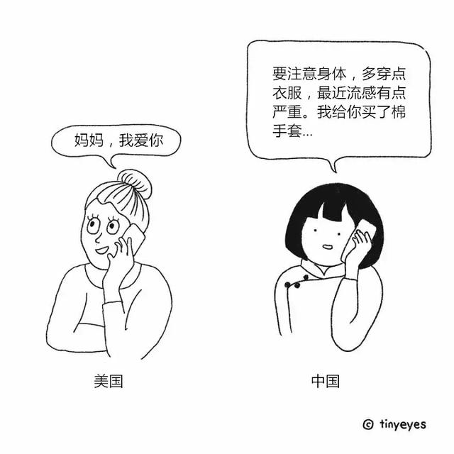 中国人比较含蓄,也不鼓励直接的情感表达.