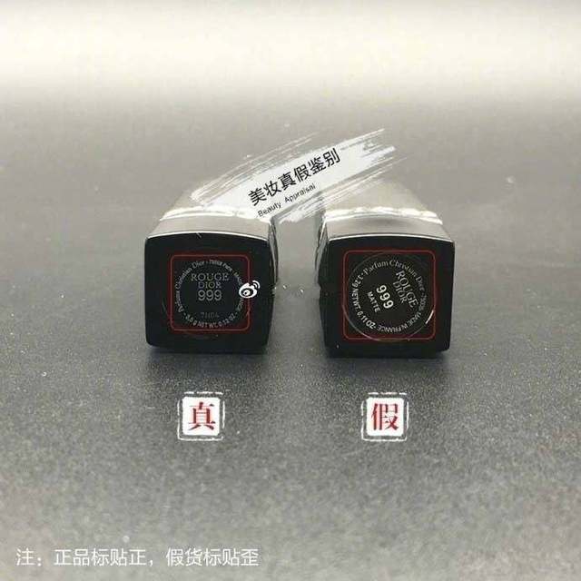 教你辨别迪奥口红999真假，快看看你的迪奥是真是假！