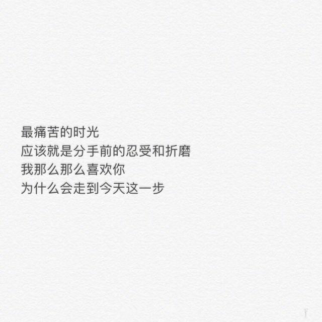 说狠话的是我,心里难过的也是我,先走的是我,频频回头