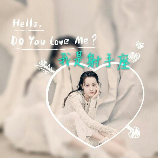 十二星座:十二星座迪丽热巴照片,深夜加工赶出