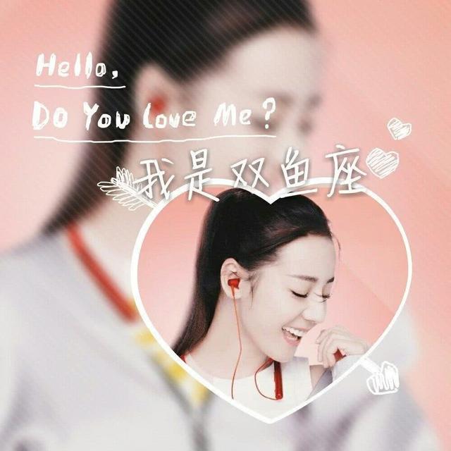 十二星座:十二星座迪丽热巴照片,深夜加工赶出