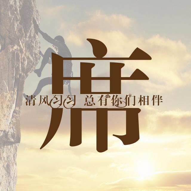 是不是很久没换过微信头像了,这有一款专属您的姓氏头像,求带走