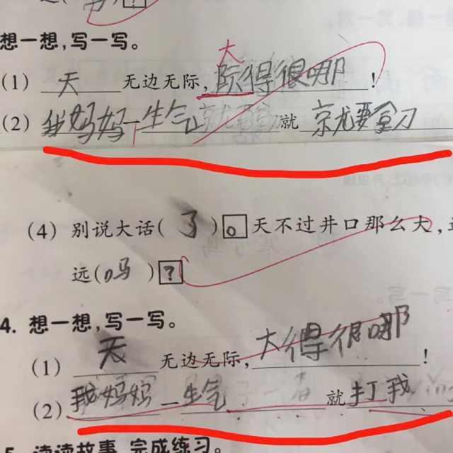 小学生考试爆笑答案，不看不知道，一看真是笑死了！