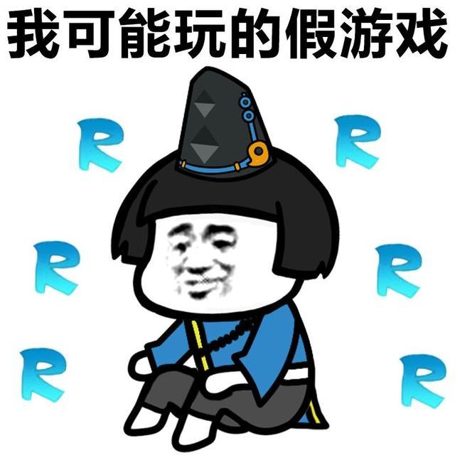 王者荣耀 荒野行动 绝地求生 各种吃鸡游戏通用搞笑表情包集锦