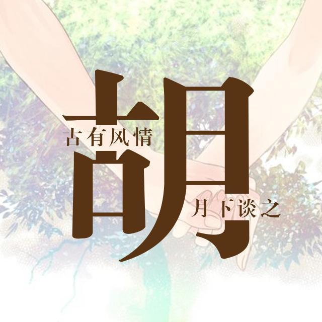 是不是很久没换过微信头像了，这有一专属您的姓氏头像，求带走三