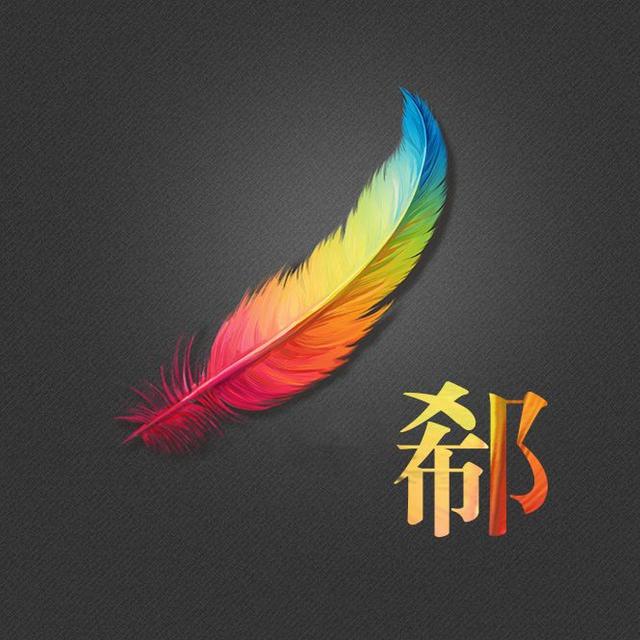 以你之姓,做你的头像:100个姓氏,有你吗