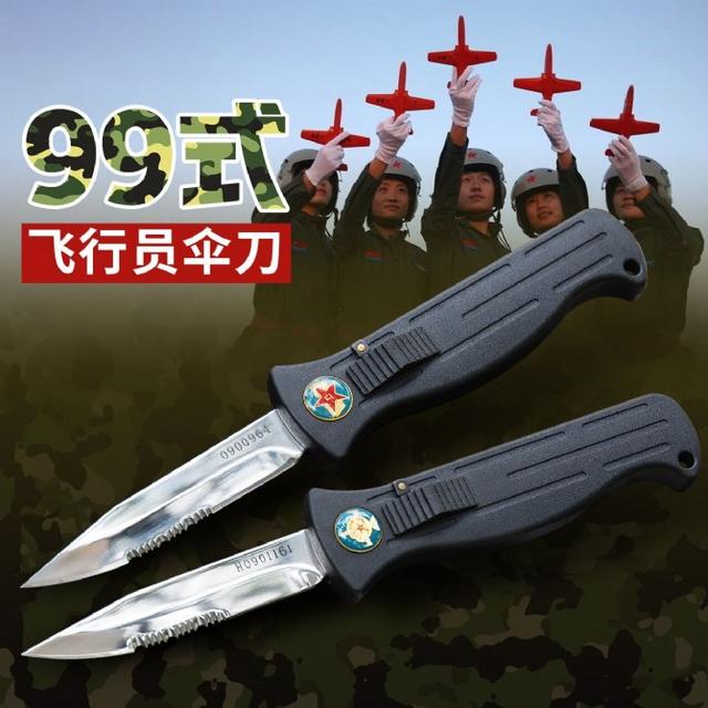 阳江力作 媲美先锋原厂作品 99式飞行员伞刀