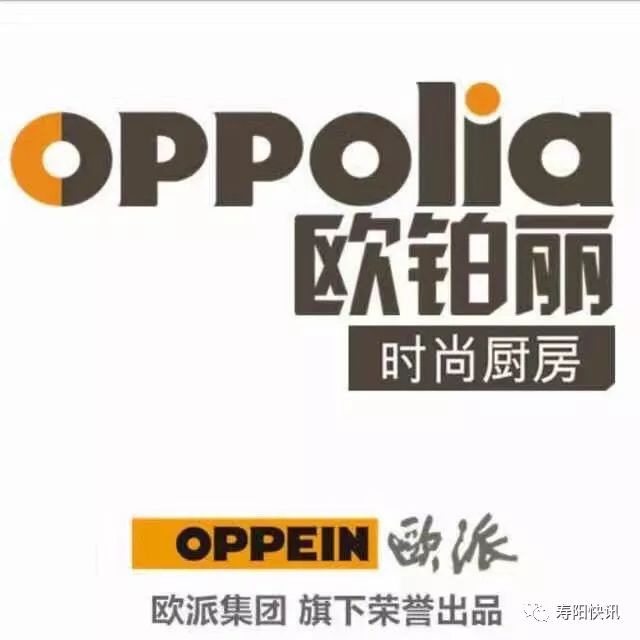 欧铂丽全屋定制!高薪诚挚邀请加盟!