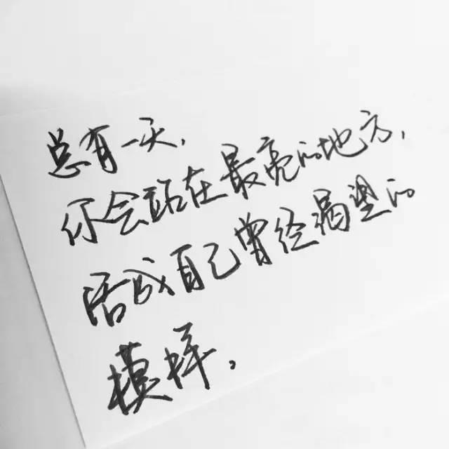 日子就是要过得和句子一样, 美美的!