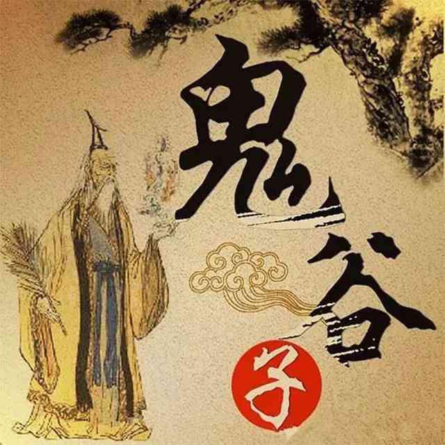 鬼谷子为何成为千古奇人?源于其师傅留给他的一本无字