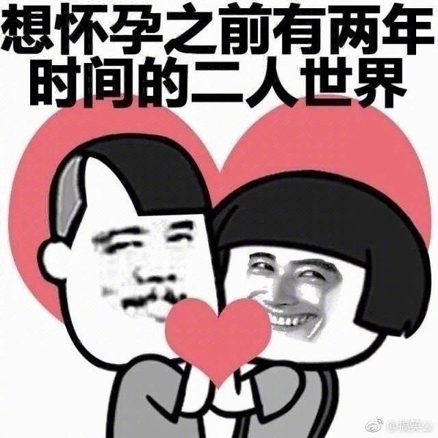 好扎心,时间好紧迫呀!迷路了,明天民政局见