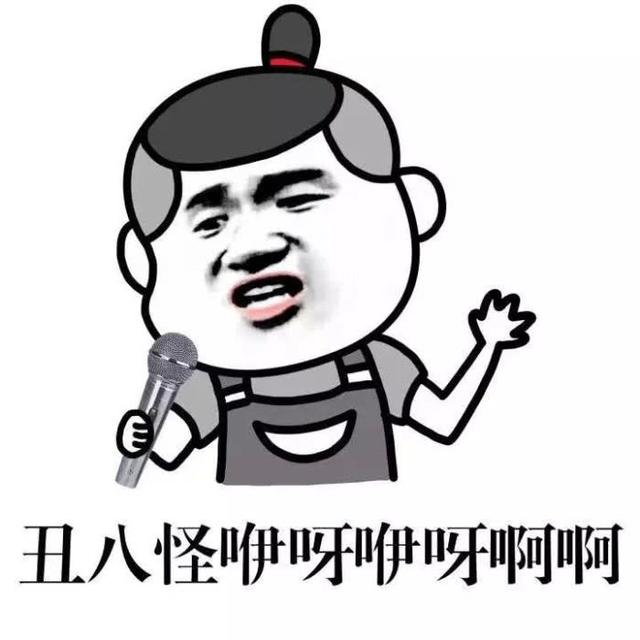 搞笑老公:段子kissmyanus表情图,最近你有点上火1,先喝点菊花茶。图片