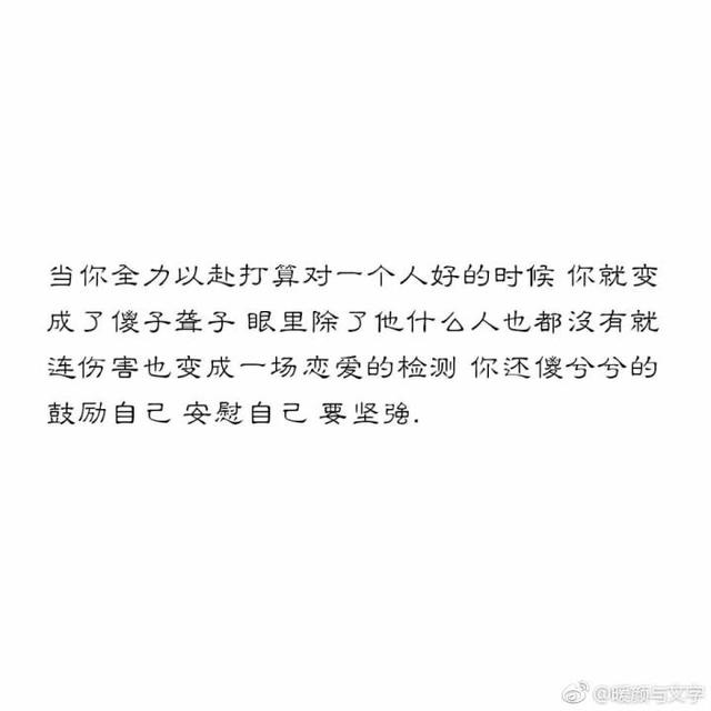 那些扎心的情感语录