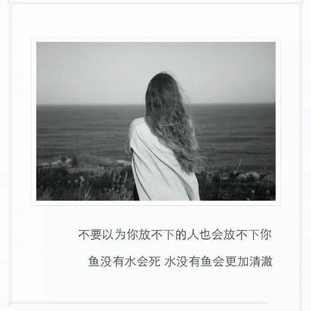 很短很伤感心酸的句子，扎心了