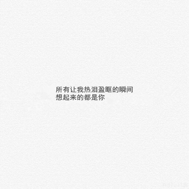 你的世界以后没有我了,可我的世界只有你,我们以后还会再遇见吗