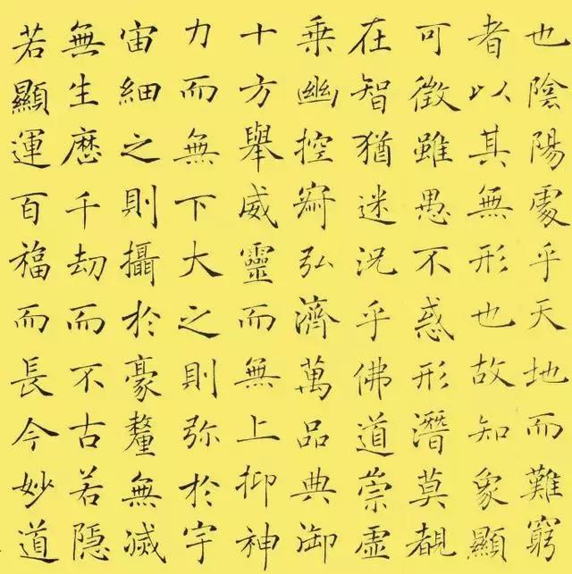 孙学峰《晚清书法的尚"形"观念与北碑取法的介入》
