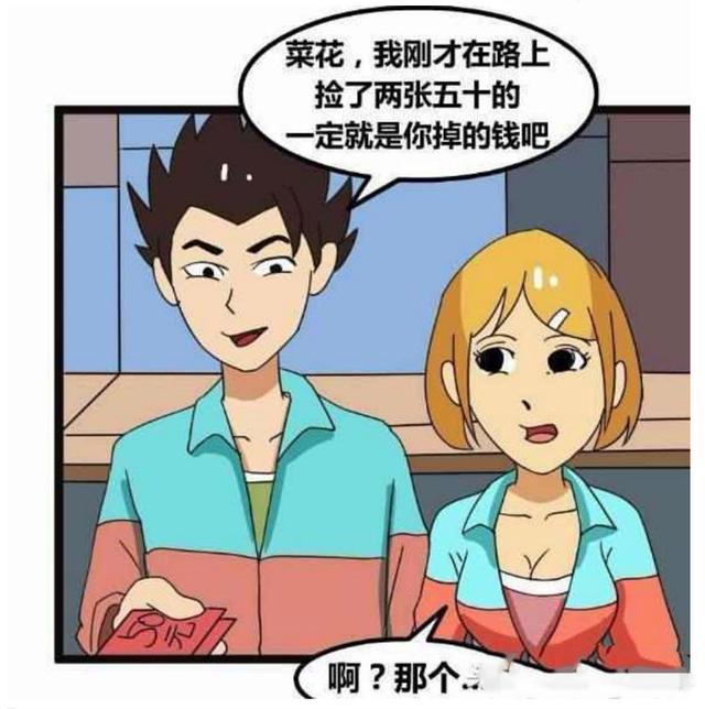 搞笑漫画:不花钱追到女朋友