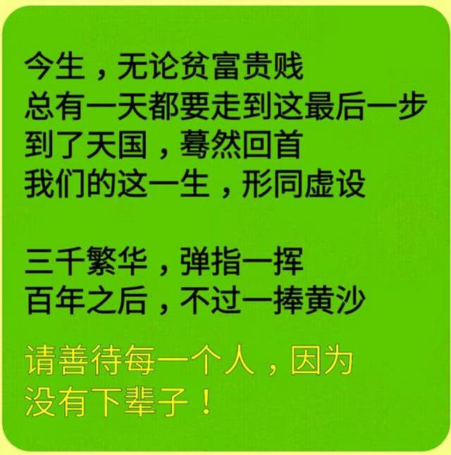 人活一辈子,走时带不走一草一木,到底图个啥?