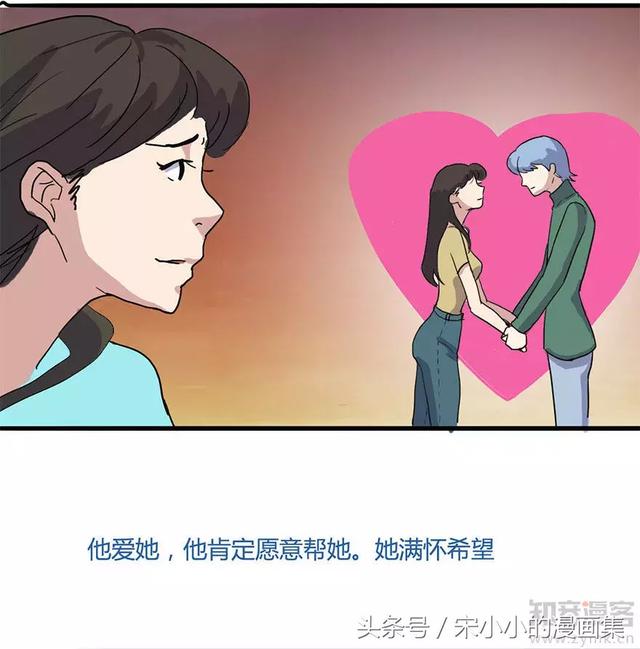 漫画:《娶错老婆,痛苦一生》