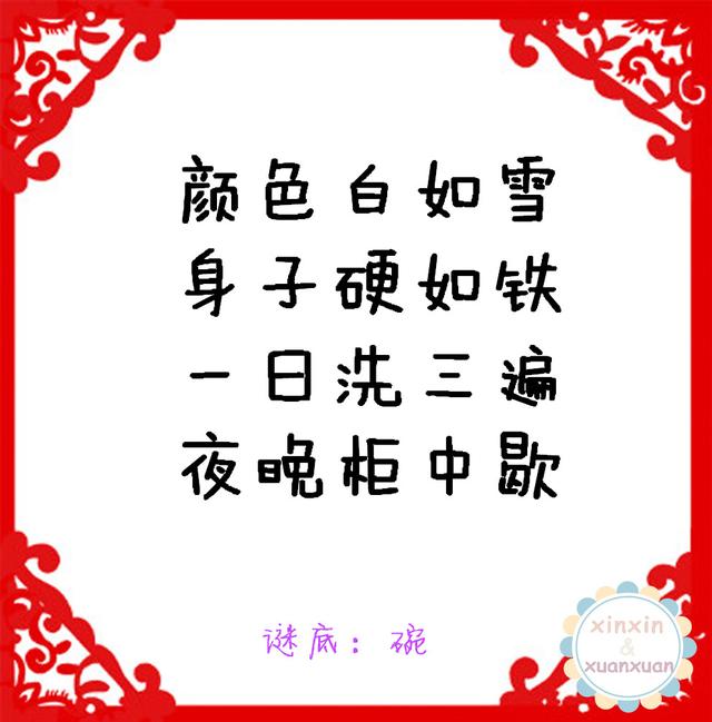 元宵简单有趣的灯谜 有趣的元宵节灯谜