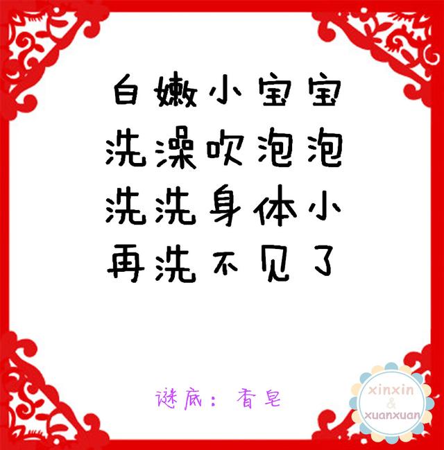 元宵简单有趣的灯谜 有趣的元宵节灯谜