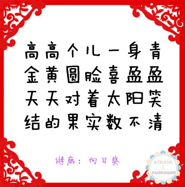 元宵简单有趣的灯谜 有趣的元宵节灯谜