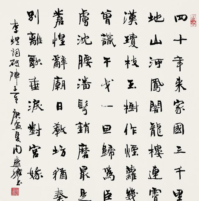 中国著名女书法家周慧珺作品欣赏