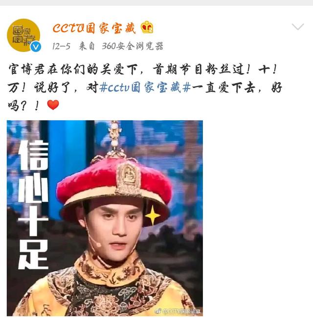 重要通知:《国家宝藏》上央视综合(CCTV-1)黄金档啦!