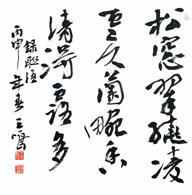 河南书协楷书委员会主任王鸣为书法放弃工作坚持到底终成家