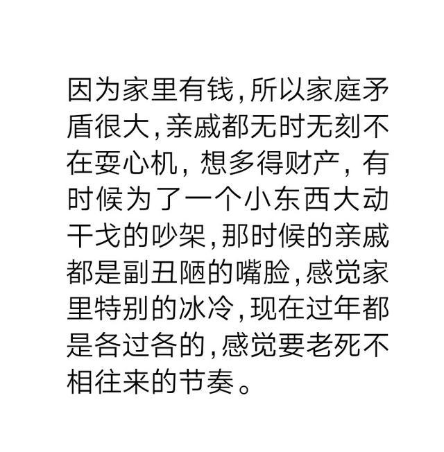 家里总有那么一个搅屎棍的人，让家庭矛盾升级，不得安生