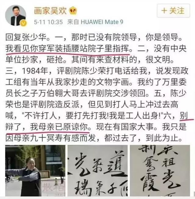 一条微博祝福引发的谩骂，张少华这是得罪谁了？