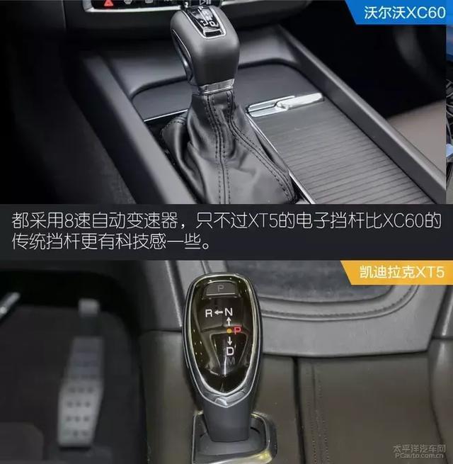 沃尔沃XC60对比凯迪拉克XT5 安全与舒适比拼！