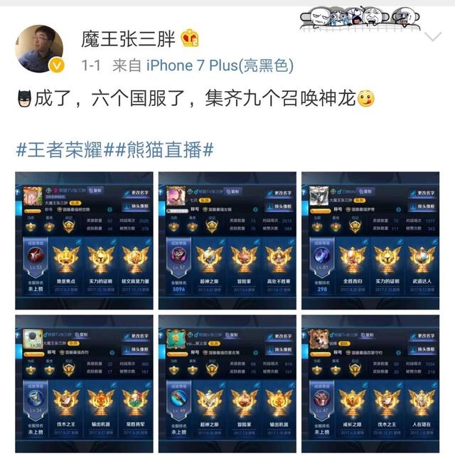 各大直播平台主播负面新闻不断,但是熊猫直播