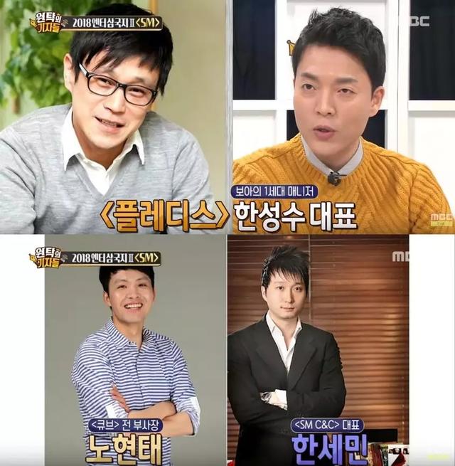 像是宝儿第一代经济人的韩成洙也是pledis