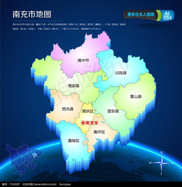 南充市水果之乡丝绸之都历史悠久