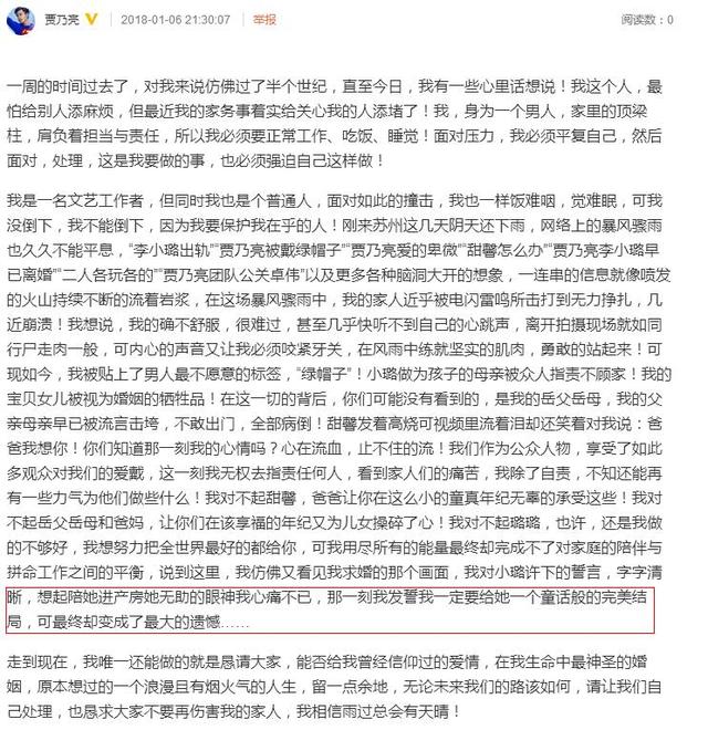 贾乃亮坐实李小璐出轨传闻,网友猜测出轨原因