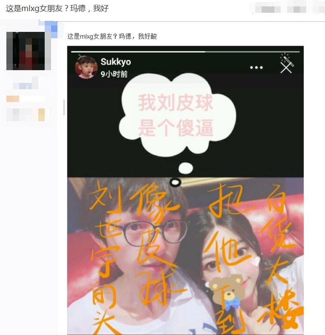 更有一些网友表示:mlxg长什么样,他女朋友长什么样?