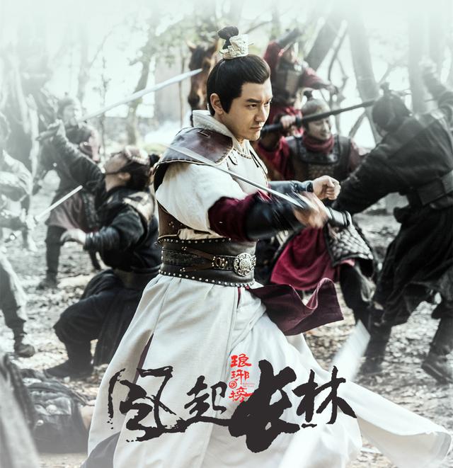 《琅琊榜之风起长林》萧平章:权力的游戏从来不是请客吃饭