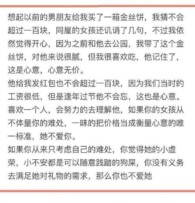 男人送女朋友便宜礼物的时候，女朋友什么反应？最后一个太作了！