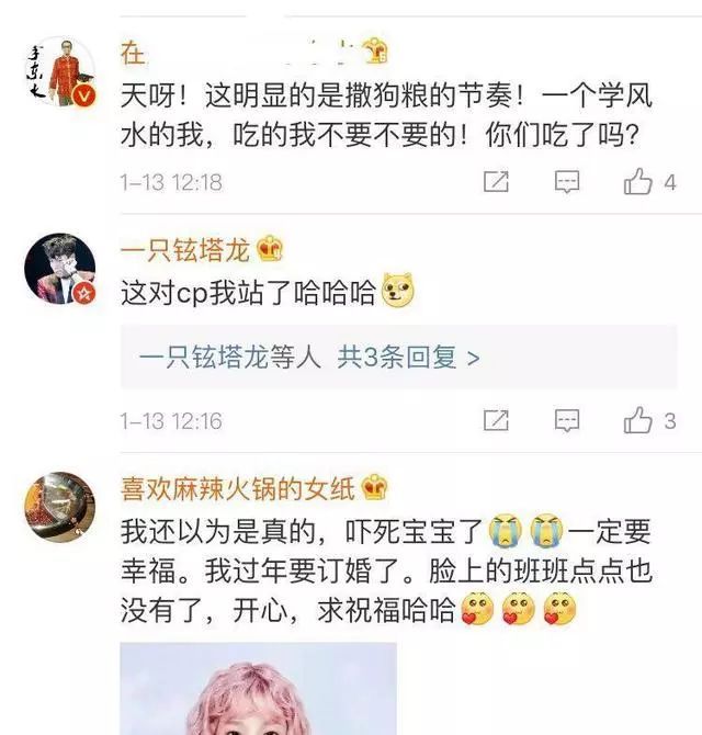 陈翔微博宣布新恋情，粉丝看后吓得不轻