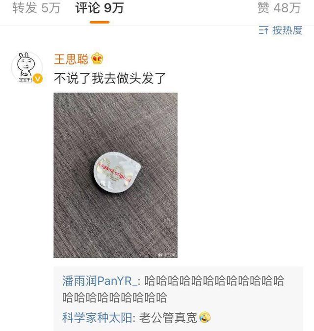 李小璐事件猛料网曝事件当晚pgone买过避孕套