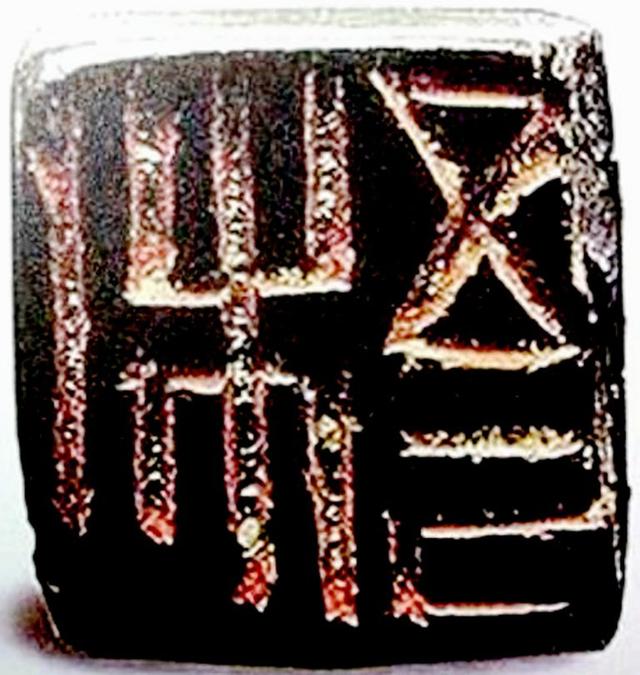 国外出土了一块特殊“印章”,比中国文字早2300年,至今争论不休