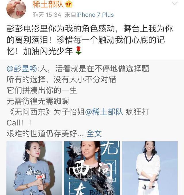 怪不得小苹果喜欢后妈! 葛荟婕怒怼章子怡, 国