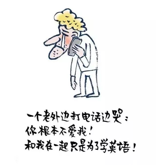 朋友圈最扎心漫画