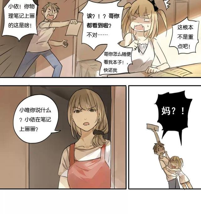 我的奇葩老妈