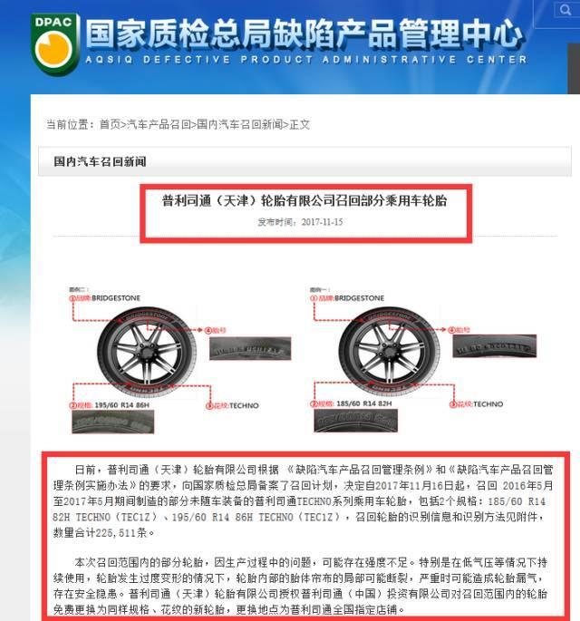 日本再现造假大企业 或再次重现全球性汽车召回事件!